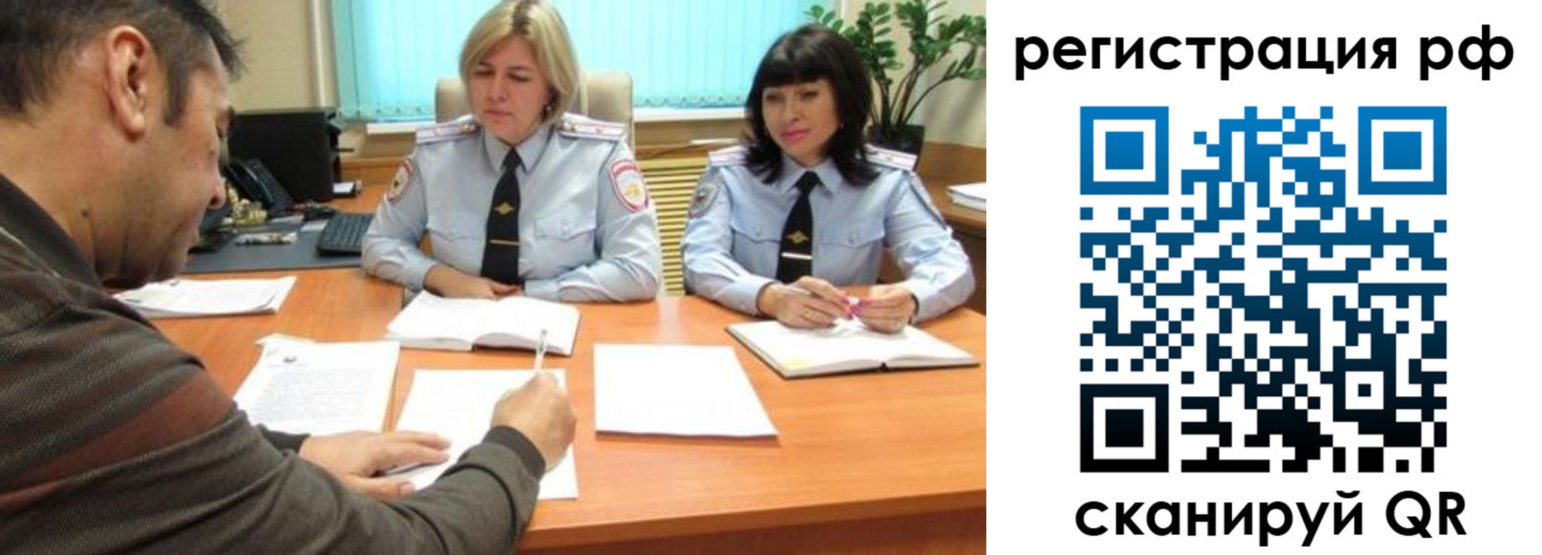 прописка 2025 в Дудинке