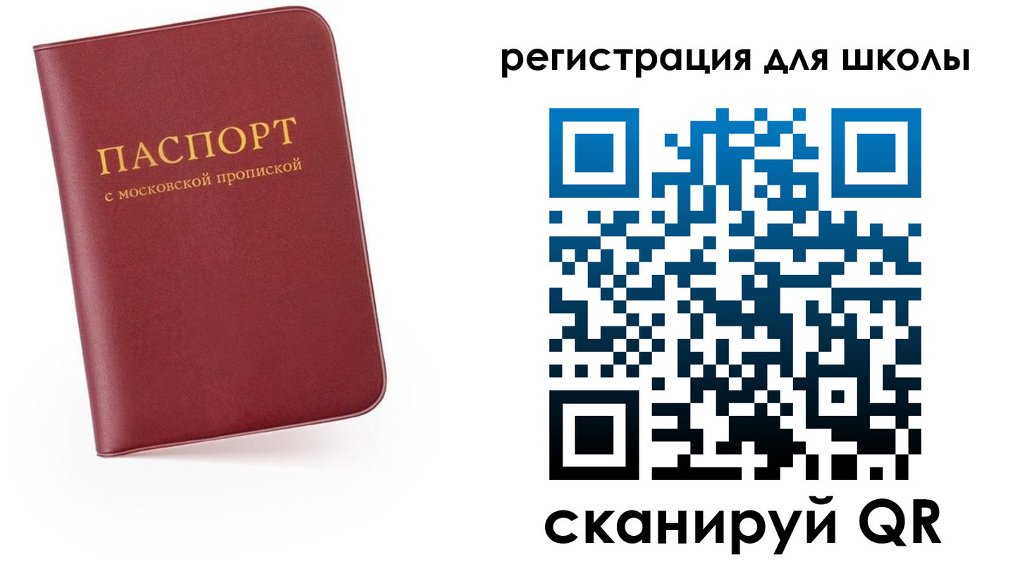 прописка 2025 в Дудинке